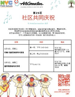 D25 Family Night flyer chinese
